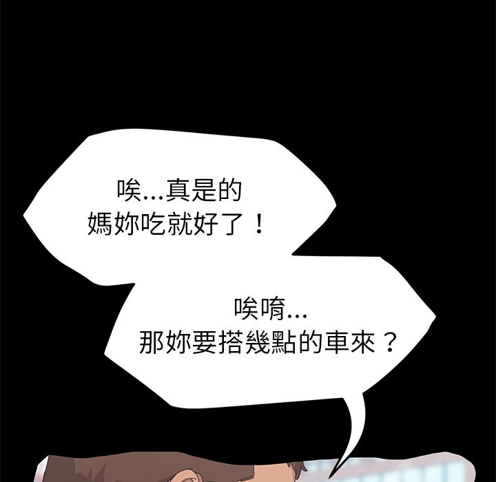 15分钟 第35話 韩漫图片77