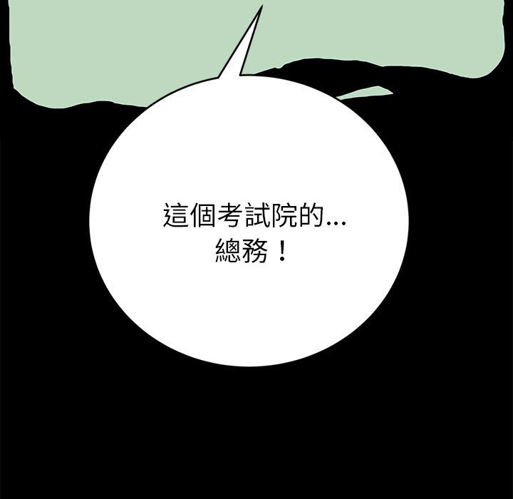 15分钟 第35話 韩漫图片31