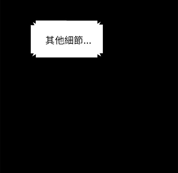 15分钟 第35話 韩漫图片112
