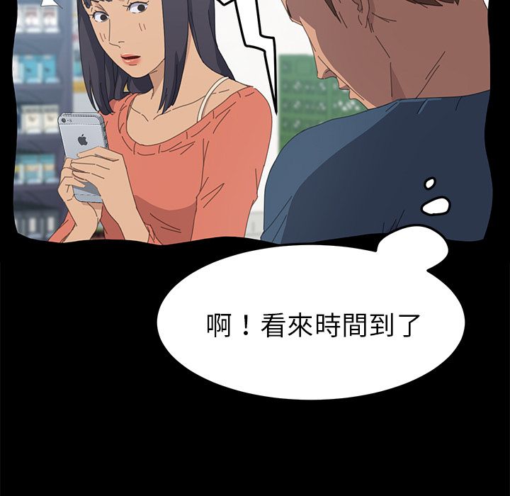 15分钟 第35話 韩漫图片101