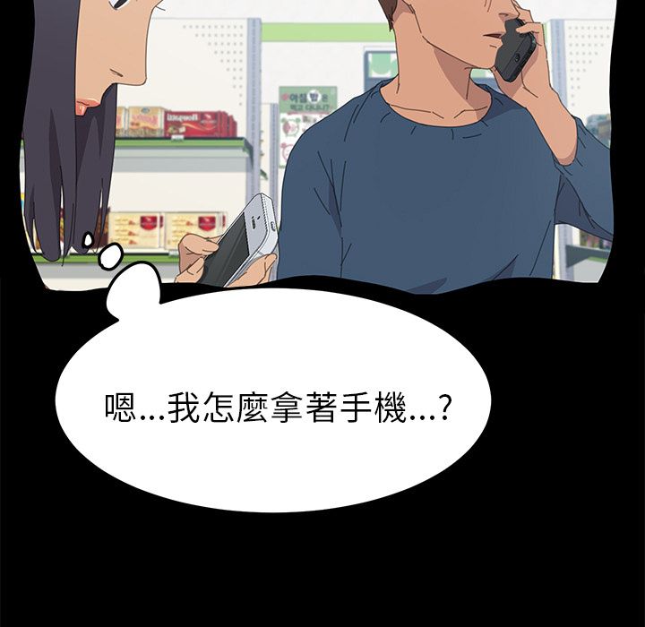 15分钟 第35話 韩漫图片103