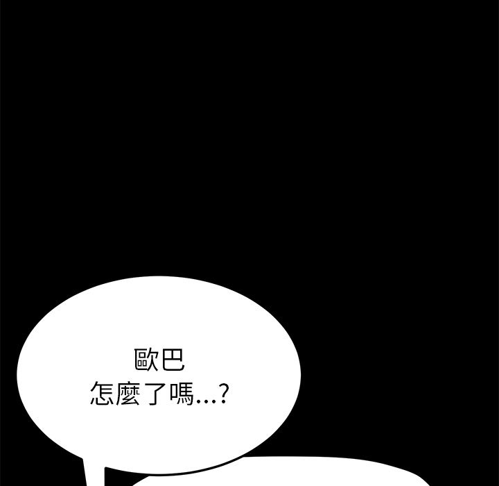 15分钟 第35話 韩漫图片79