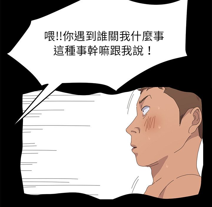 15分钟 第35話 韩漫图片62