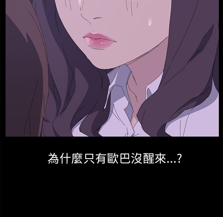 15分钟 第35話 韩漫图片157