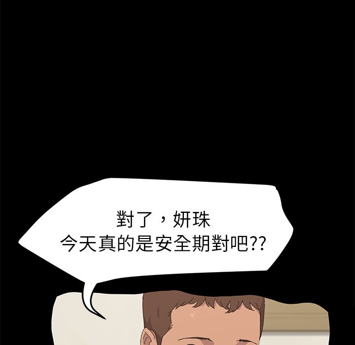 15分钟 第35話 韩漫图片65