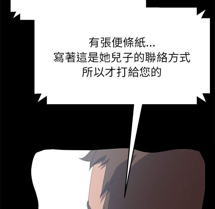 15分钟 第35話 韩漫图片105