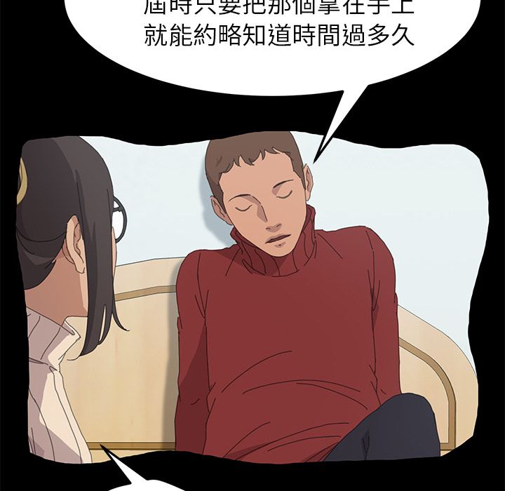 15分钟 第35話 韩漫图片18