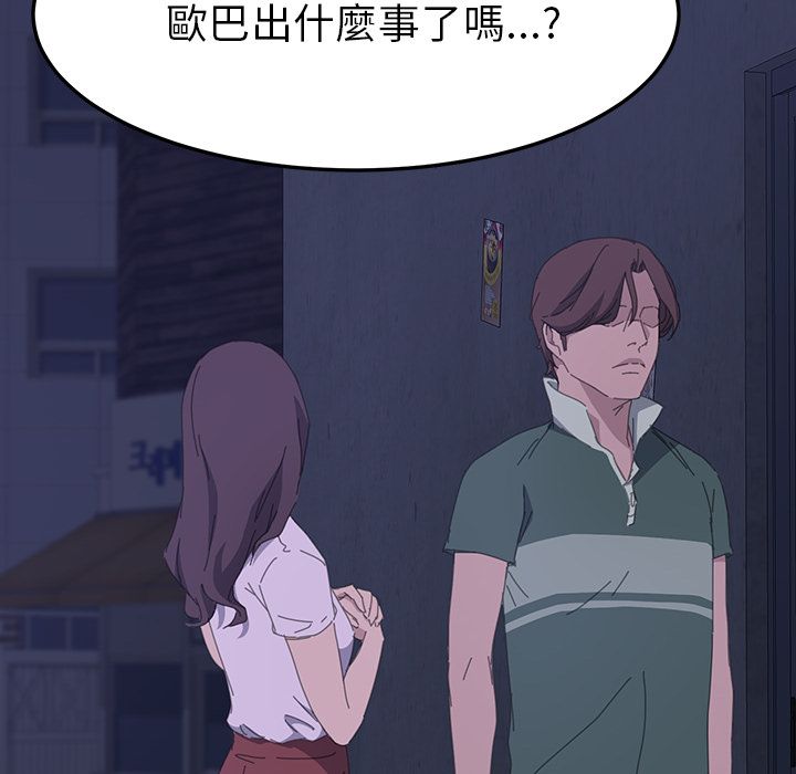 15分钟 第35話 韩漫图片159