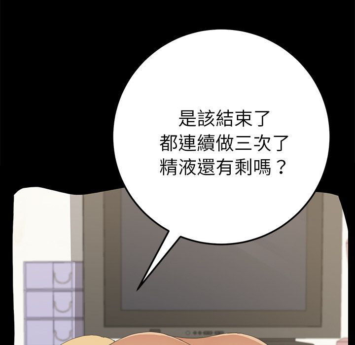 15分钟 第35話 韩漫图片47
