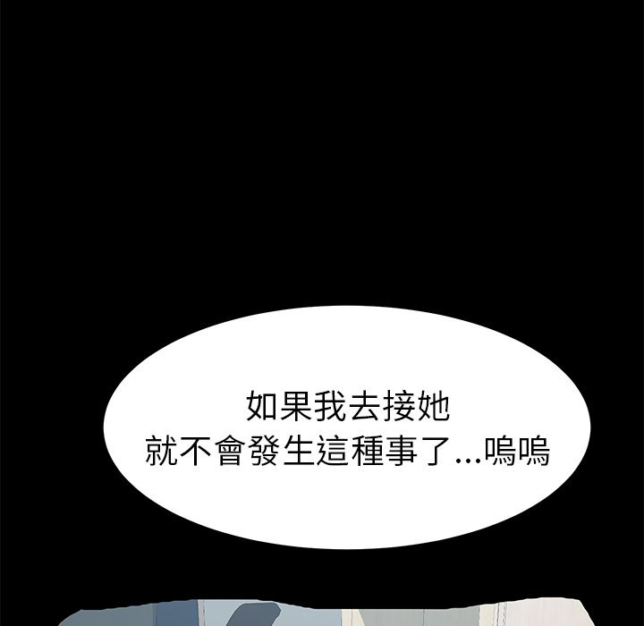 15分钟 第35話 韩漫图片143