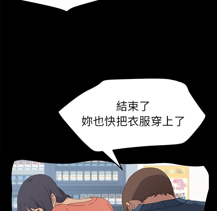 15分钟 第35話 韩漫图片96