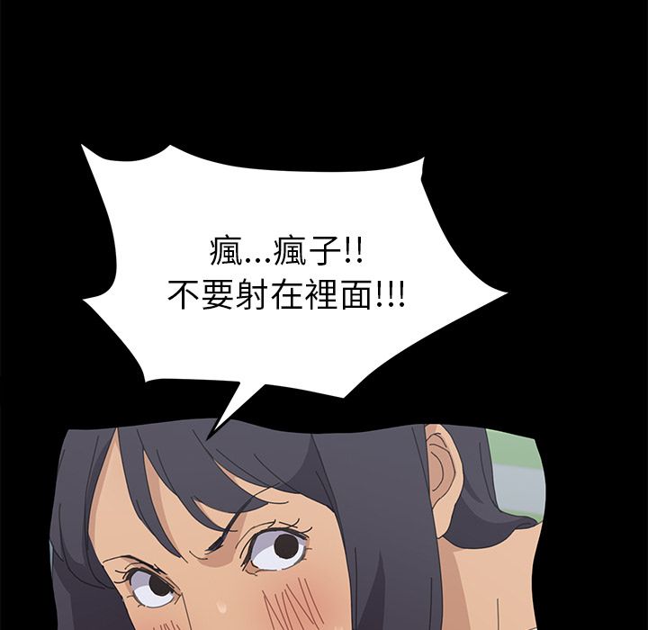 15分钟 第35話 韩漫图片93