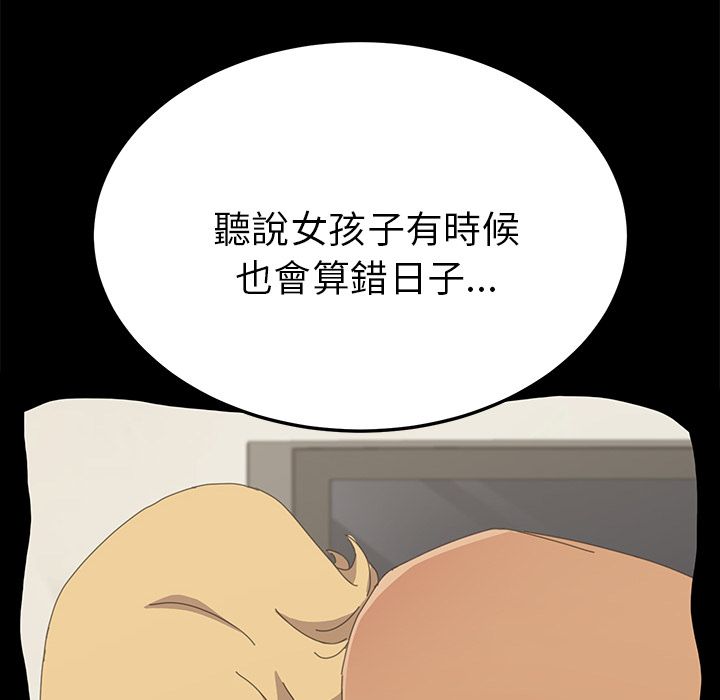 15分钟 第35話 韩漫图片67