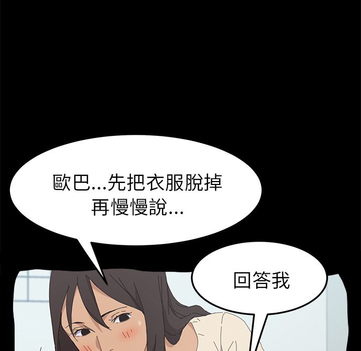 15分钟 第35話 韩漫图片127