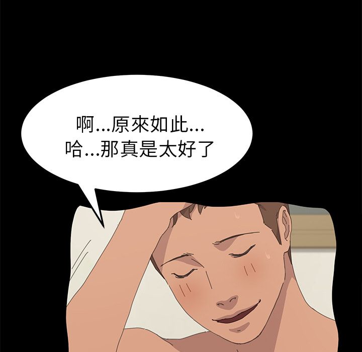 15分钟 第35話 韩漫图片60