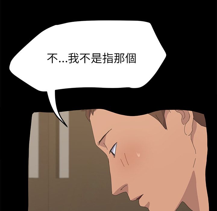 15分钟 第35話 韩漫图片50