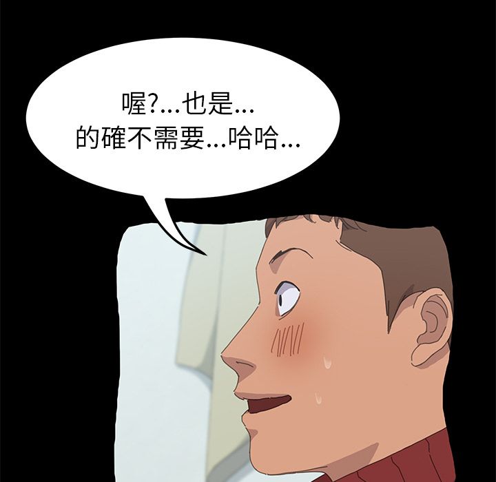 15分钟 第35話 韩漫图片21