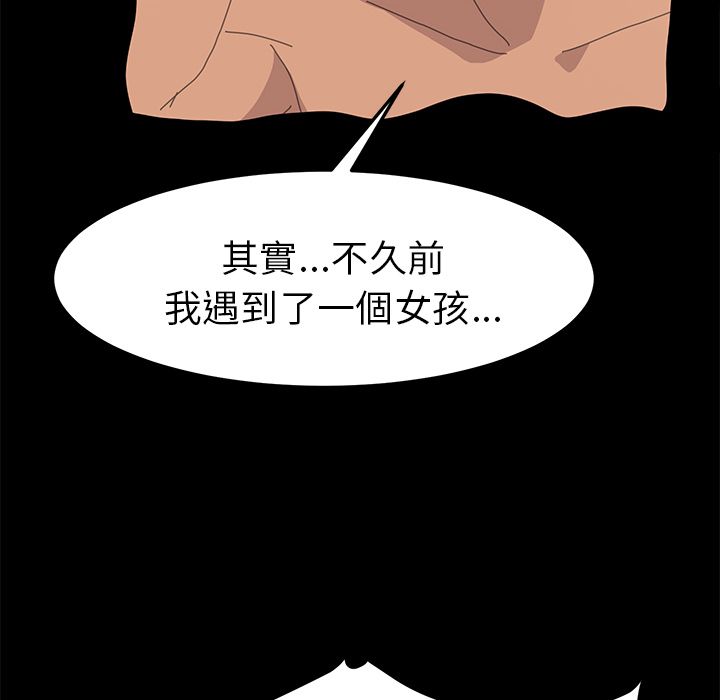 15分钟 第35話 韩漫图片61