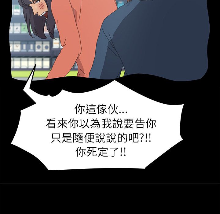 15分钟 第35話 韩漫图片97