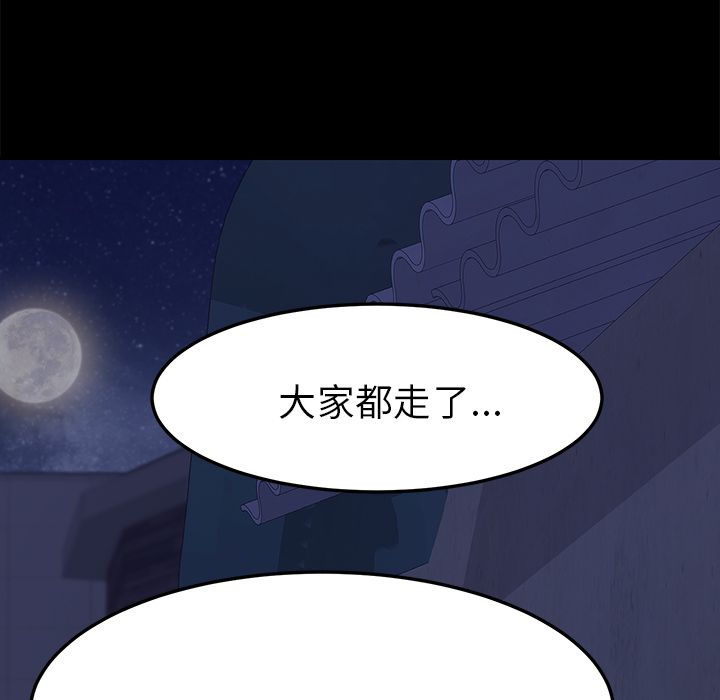 15分钟 第35話 韩漫图片158