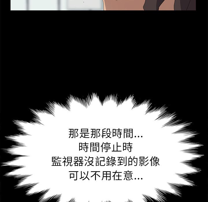 15分钟 第36話 韩漫图片170