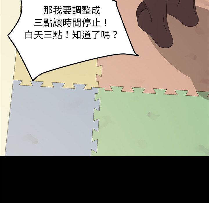 15分钟 第36話 韩漫图片167