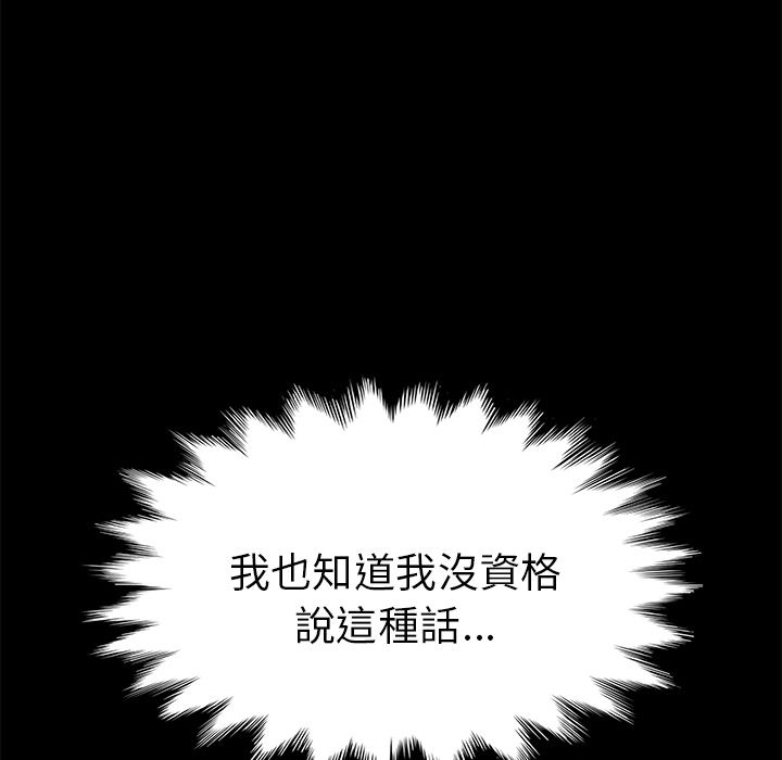 15分钟 第36話 韩漫图片147