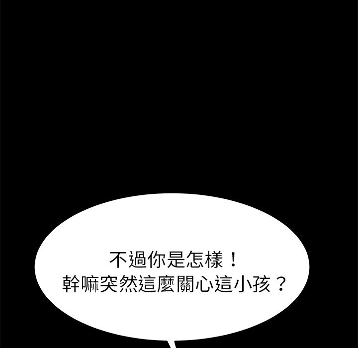 15分钟 第36話 韩漫图片87