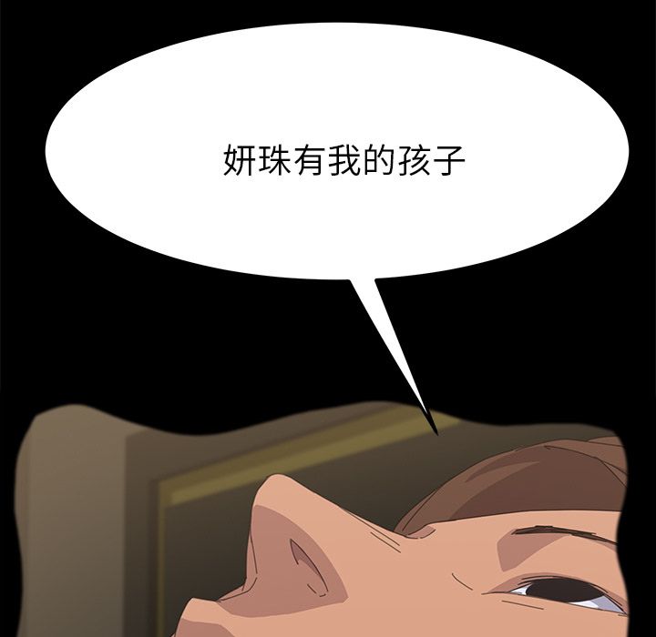 15分钟 第36話 韩漫图片126