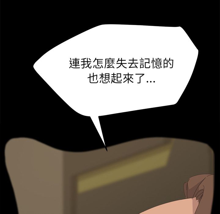 15分钟 第36話 韩漫图片105