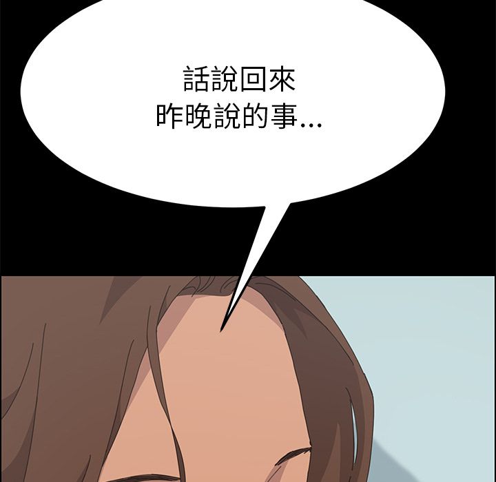 15分钟 第36話 韩漫图片24