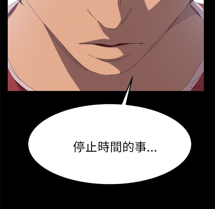 15分钟 第36話 韩漫图片181