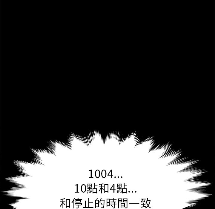 15分钟 第36話 韩漫图片168