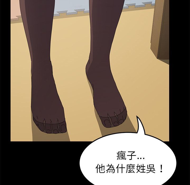 15分钟 第36話 韩漫图片84