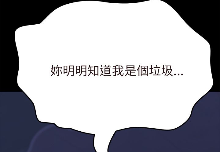 15分钟 第36話 韩漫图片2