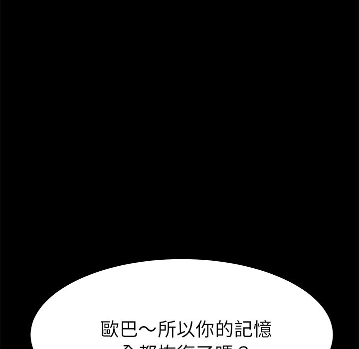15分钟 第36話 韩漫图片101