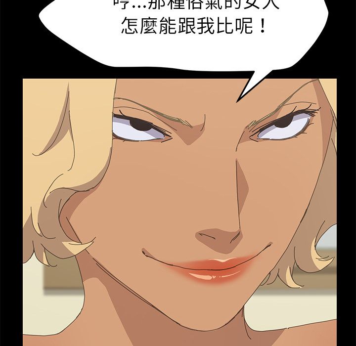 15分钟 第36話 韩漫图片45