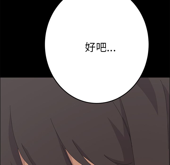 15分钟 第36話 韩漫图片35