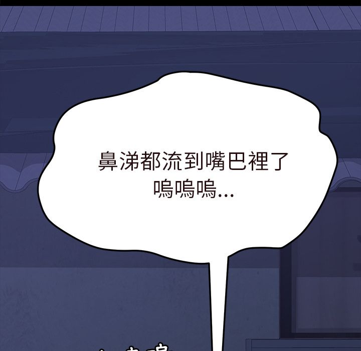 15分钟 第36話 韩漫图片12