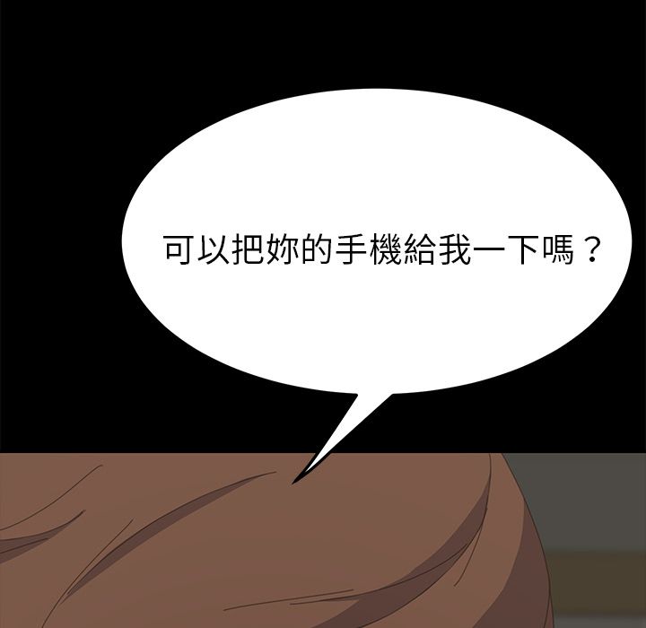 15分钟 第36話 韩漫图片92