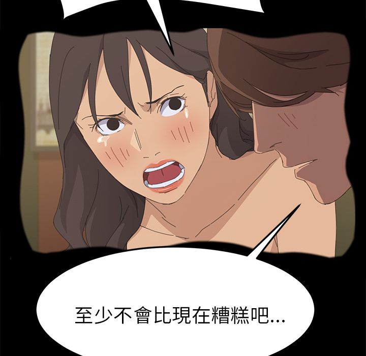 15分钟 第36話 韩漫图片139