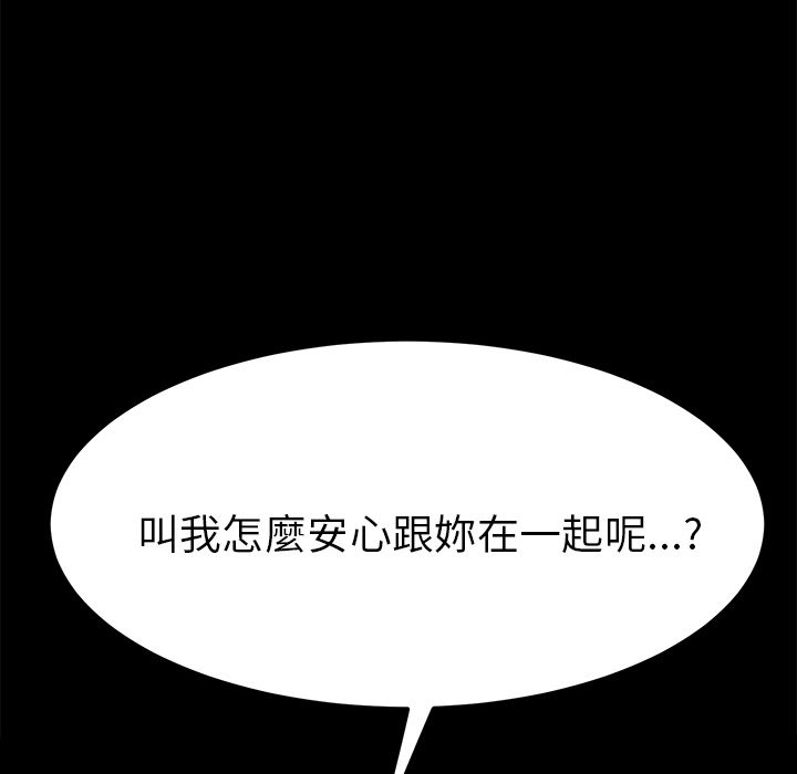 15分钟 第36話 韩漫图片135