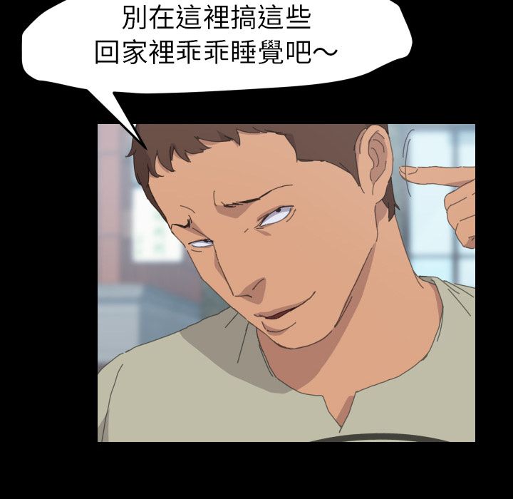 15分钟 第37話 韩漫图片106