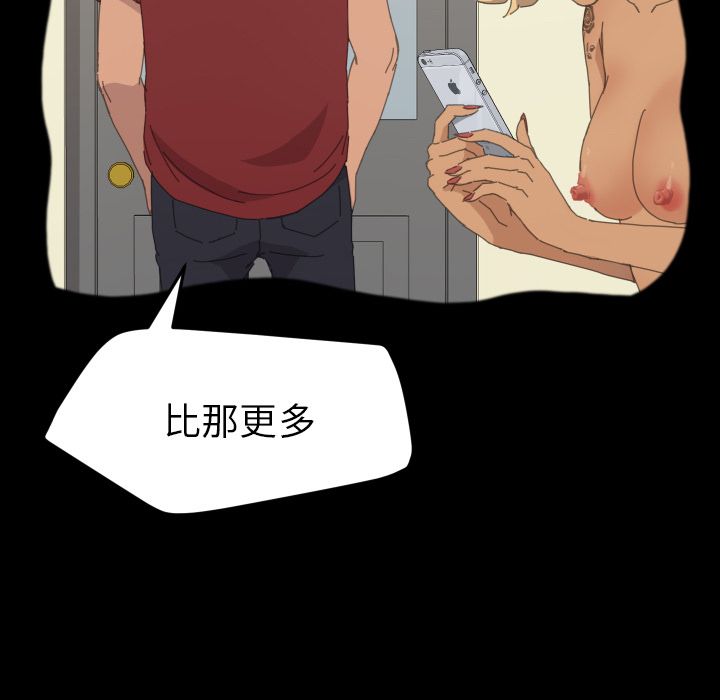 15分钟 第37話 韩漫图片67