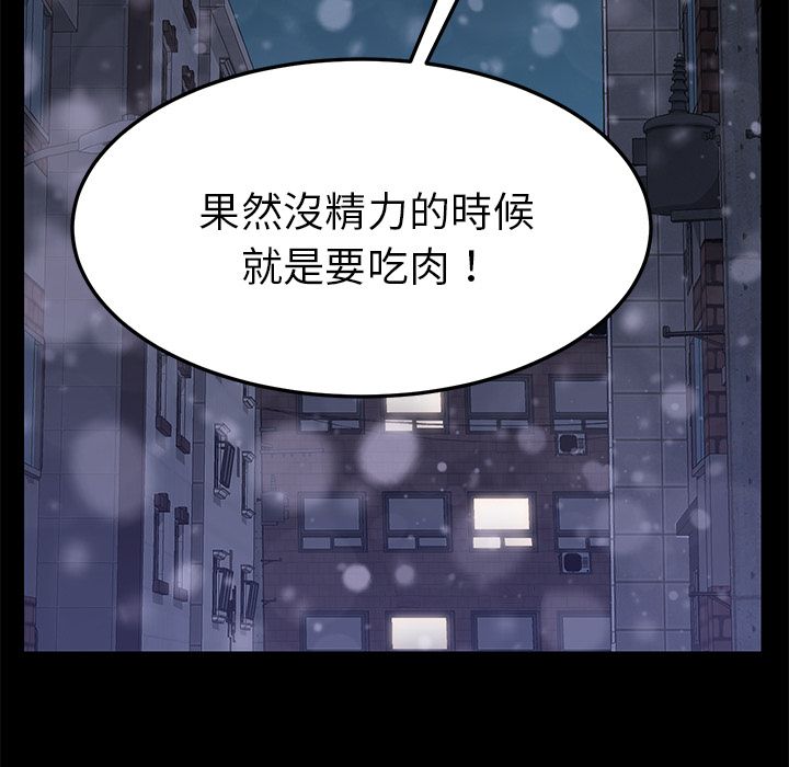15分钟 第37話 韩漫图片188