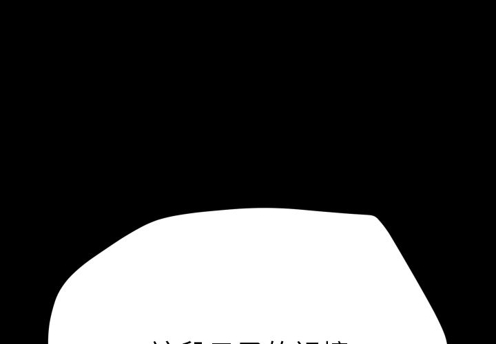15分钟 第37話 韩漫图片2