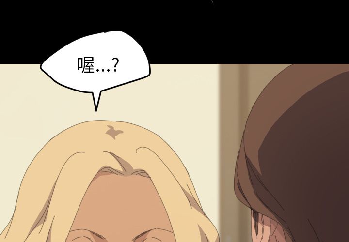 15分钟 第37話 韩漫图片4