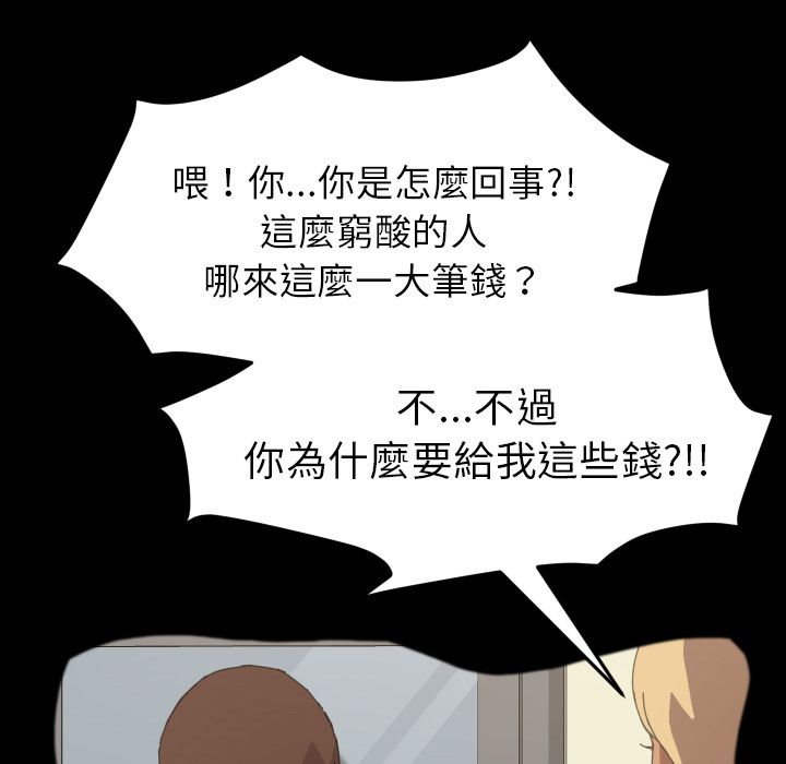 15分钟 第37話 韩漫图片73