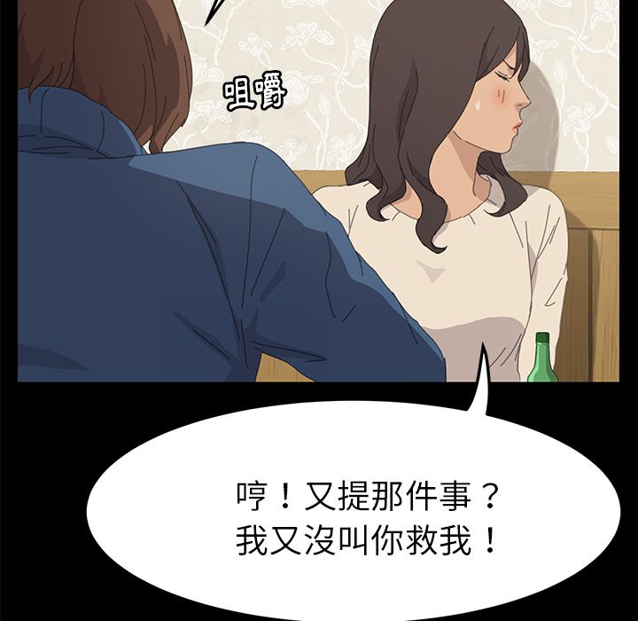 15分钟 第37話 韩漫图片175