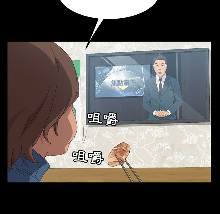 15分钟 第37話 韩漫图片168